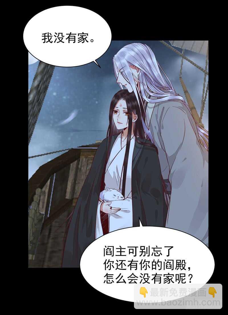 🍸鬼医凤九 爷爷喝醉啦 第41页