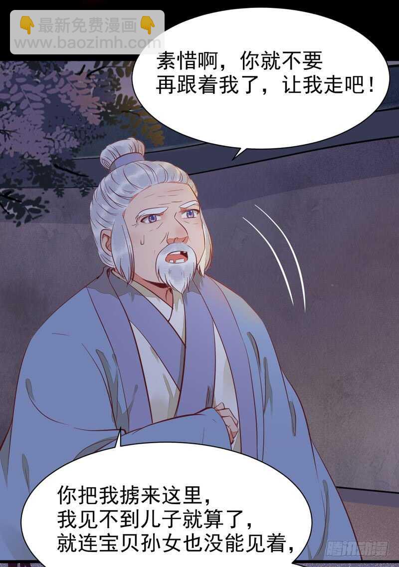 🍸鬼医凤九 爷爷喝醉啦 第5页