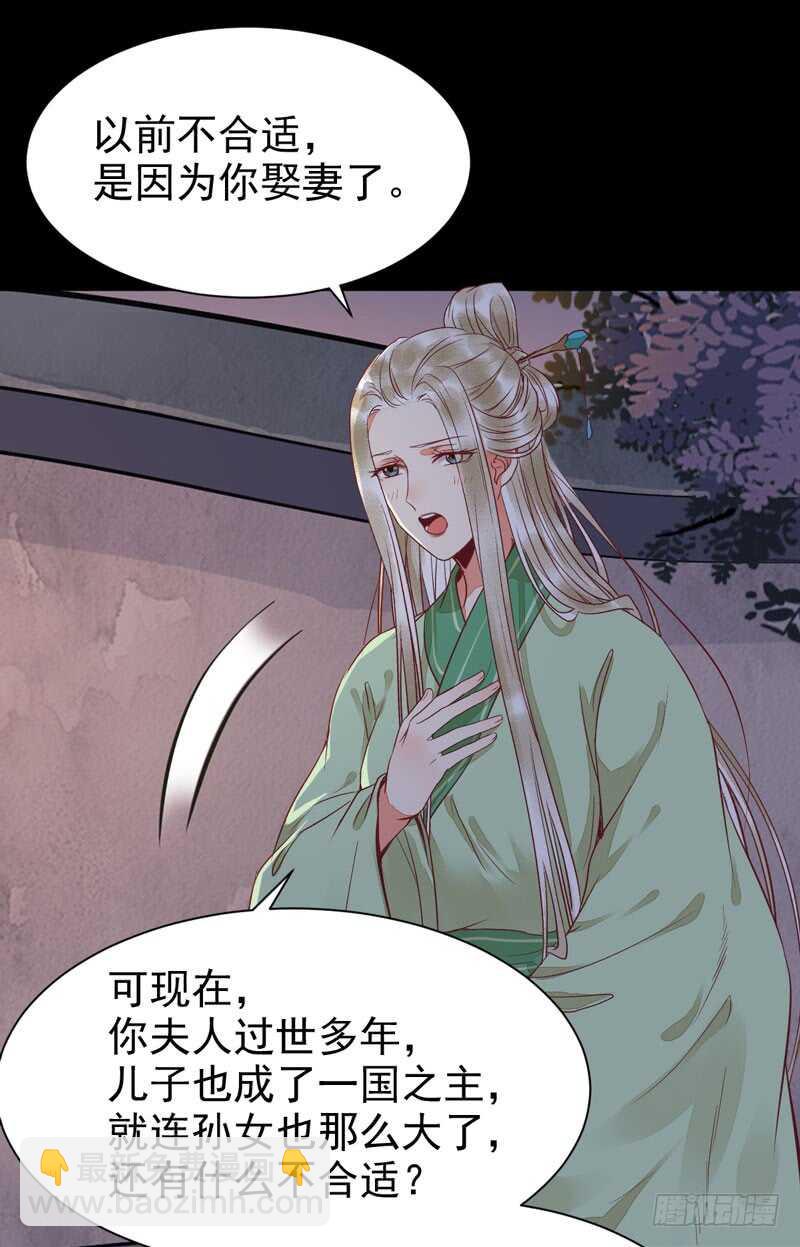 🍸鬼医凤九 爷爷喝醉啦 第7页