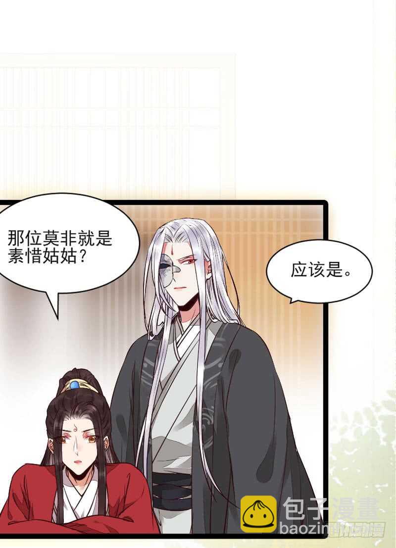🍸鬼医凤九 冷霜遇险 第11页