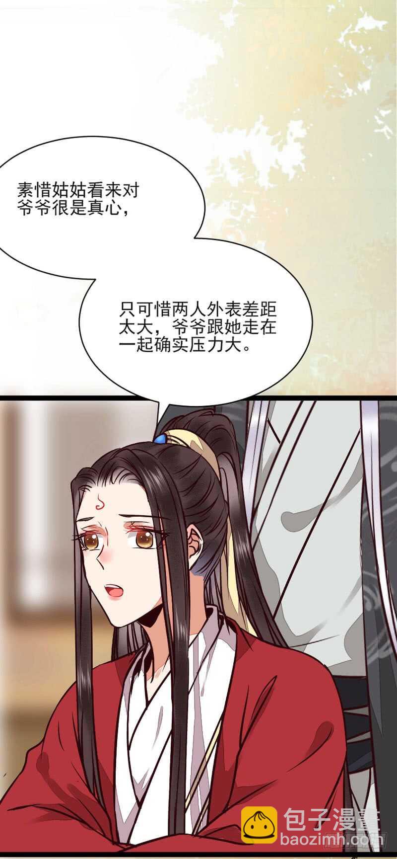 🍸鬼医凤九 冷霜遇险 第12页
