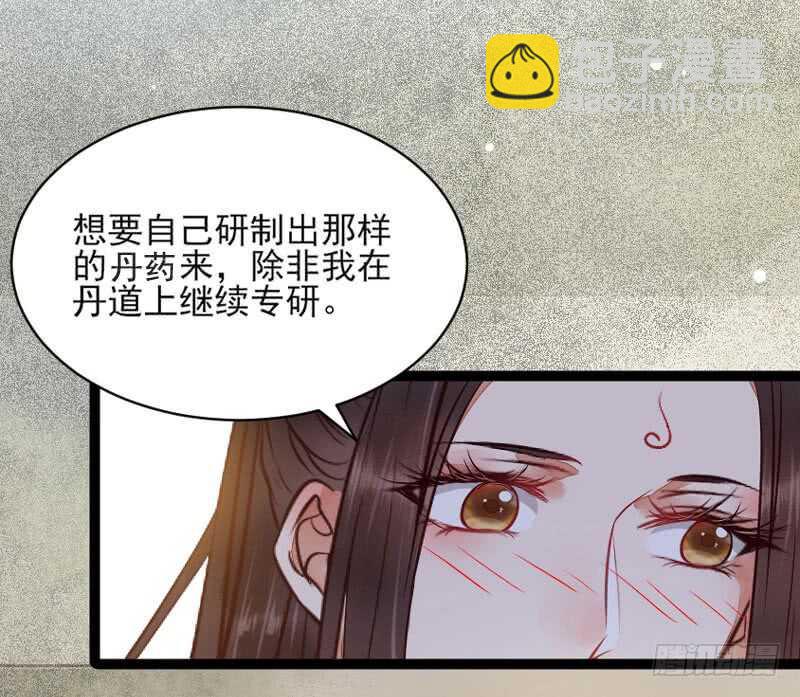 🍸鬼医凤九 冷霜遇险 第17页