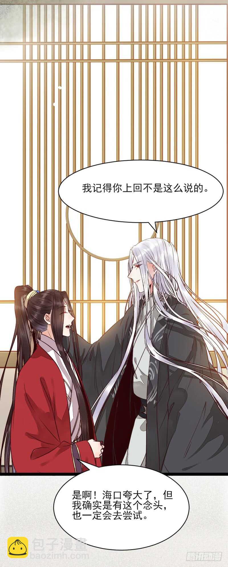 🍸鬼医凤九 冷霜遇险 第18页