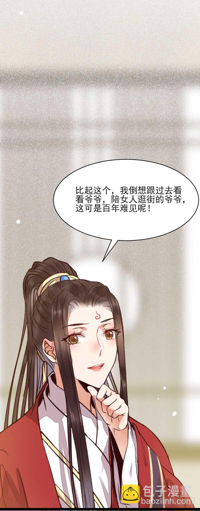 🍸鬼医凤九 冷霜遇险 第19页