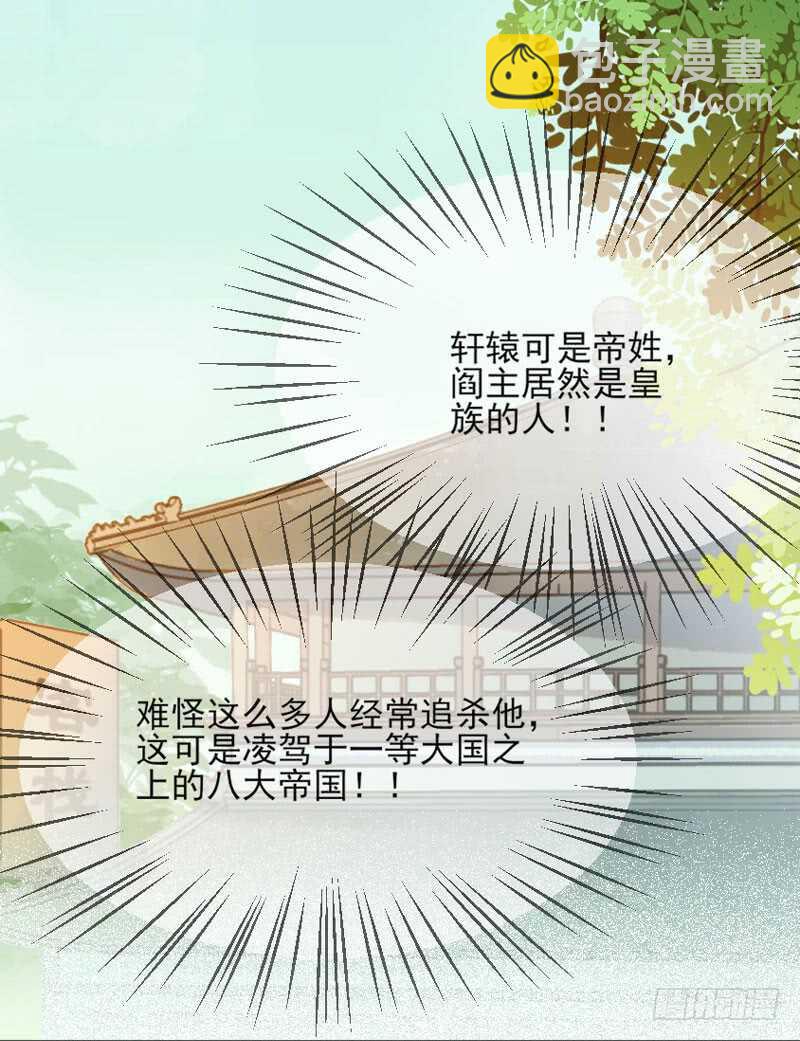 🍸鬼医凤九 冷霜遇险 第2页