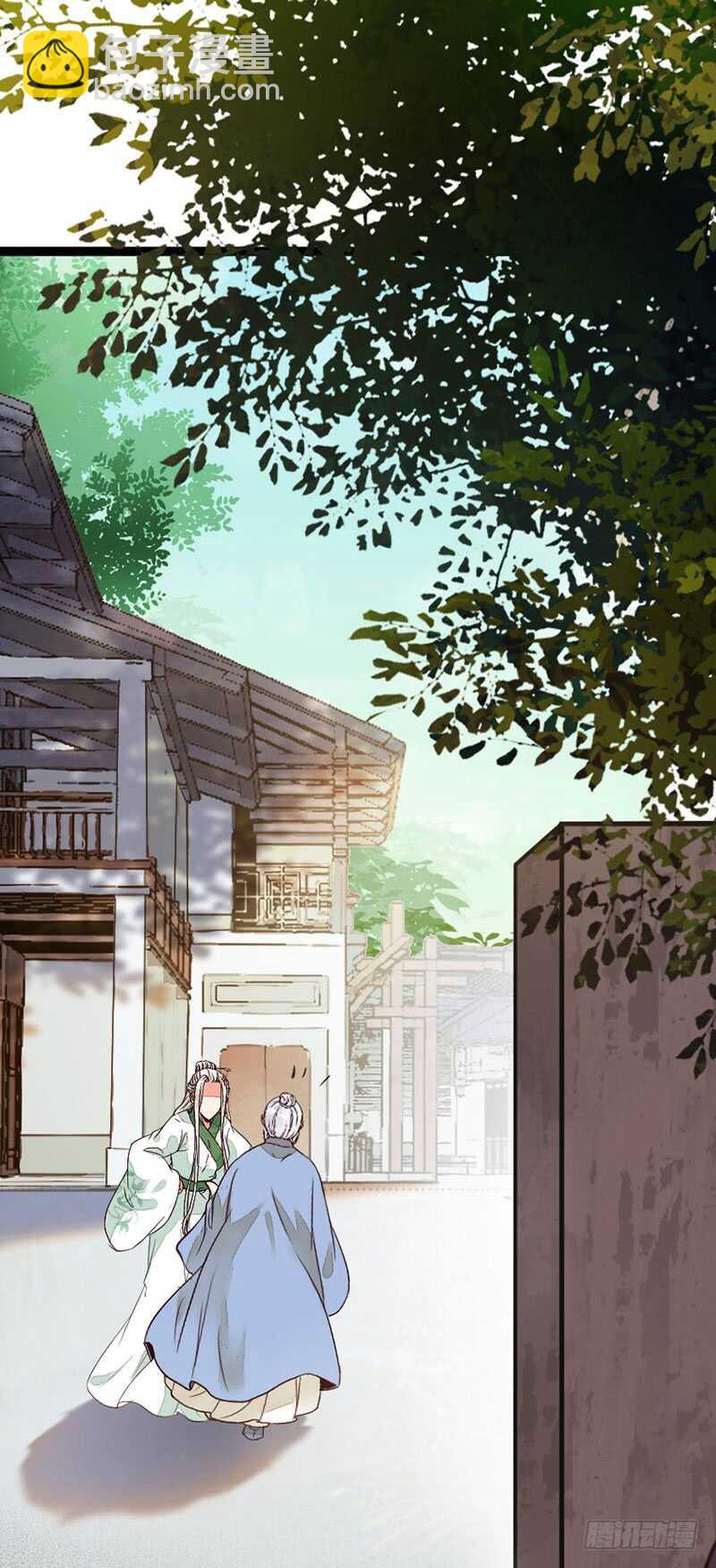 🍸鬼医凤九 冷霜遇险 第23页
