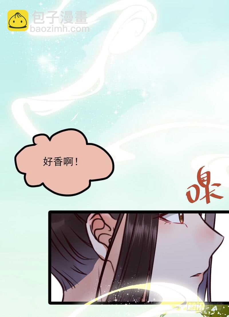 🍸鬼医凤九 冷霜遇险 第27页