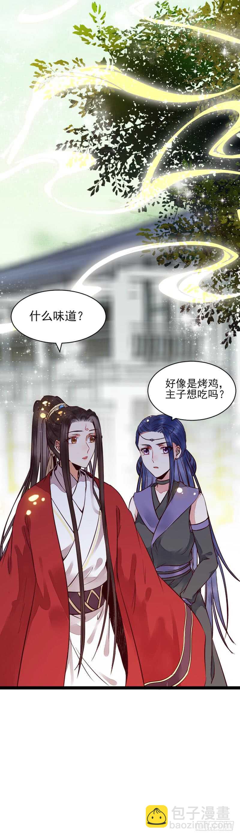 🍸鬼医凤九 冷霜遇险 第28页