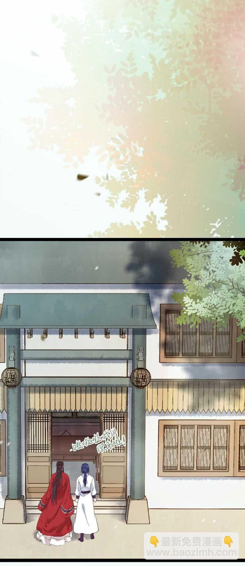 🍸鬼医凤九 冷霜遇险 第30页