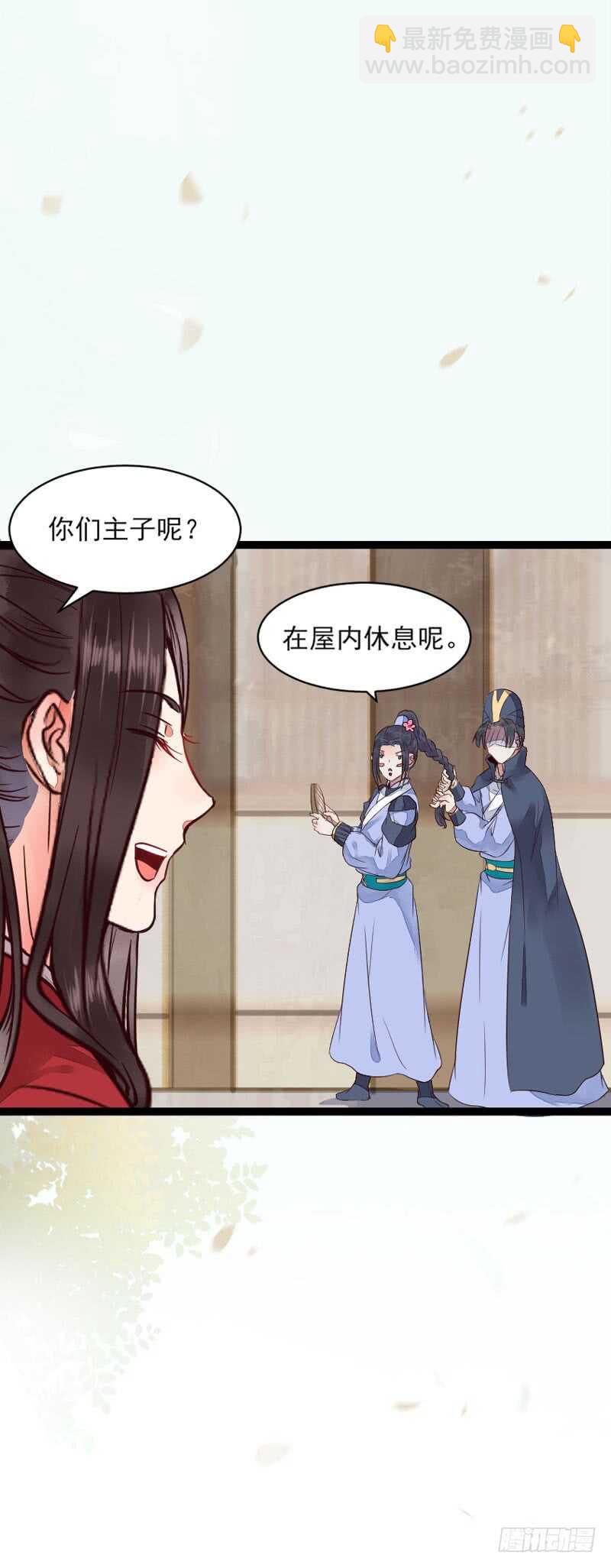 🍸鬼医凤九 冷霜遇险 第31页