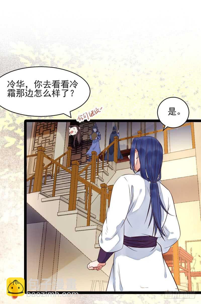 🍸鬼医凤九 冷霜遇险 第32页