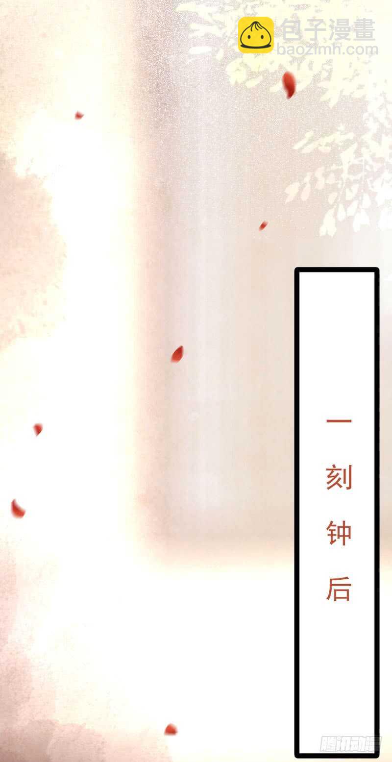 🍸鬼医凤九 冷霜遇险 第33页