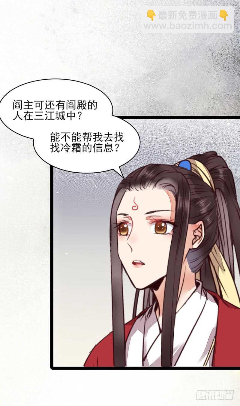 🍸鬼医凤九 冷霜遇险 第39页