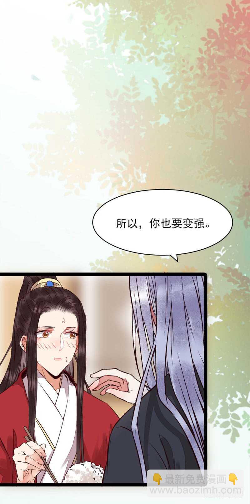 🍸鬼医凤九 冷霜遇险 第4页