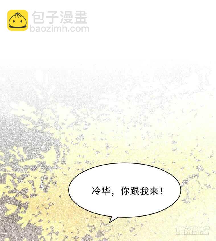 🍸鬼医凤九 冷霜遇险 第41页