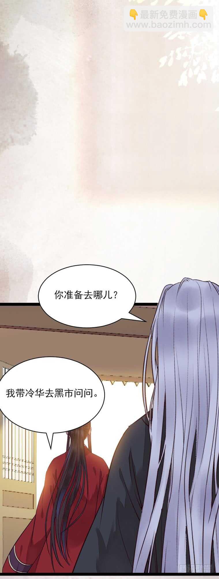 🍸鬼医凤九 冷霜遇险 第43页
