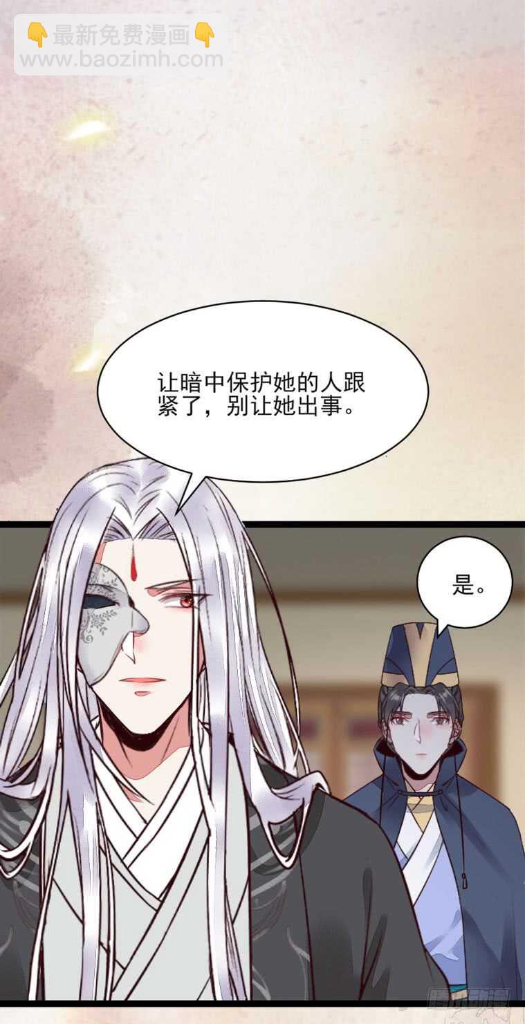 🍸鬼医凤九 冷霜遇险 第44页