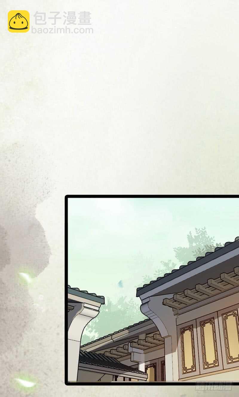 🍸鬼医凤九 冷霜遇险 第48页