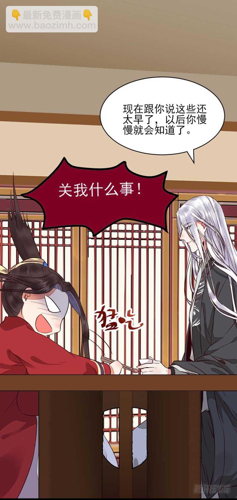 🍸鬼医凤九 冷霜遇险 第7页