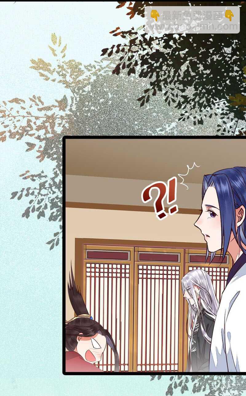 🍸鬼医凤九 冷霜遇险 第8页
