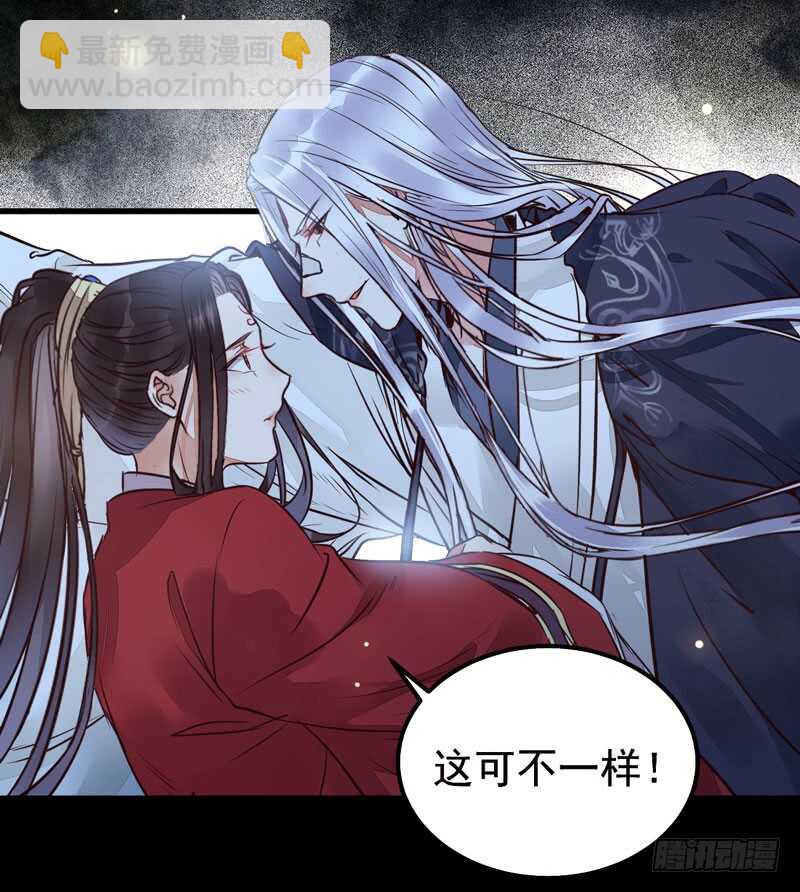 🍸鬼医凤九 拜访林府 第10页