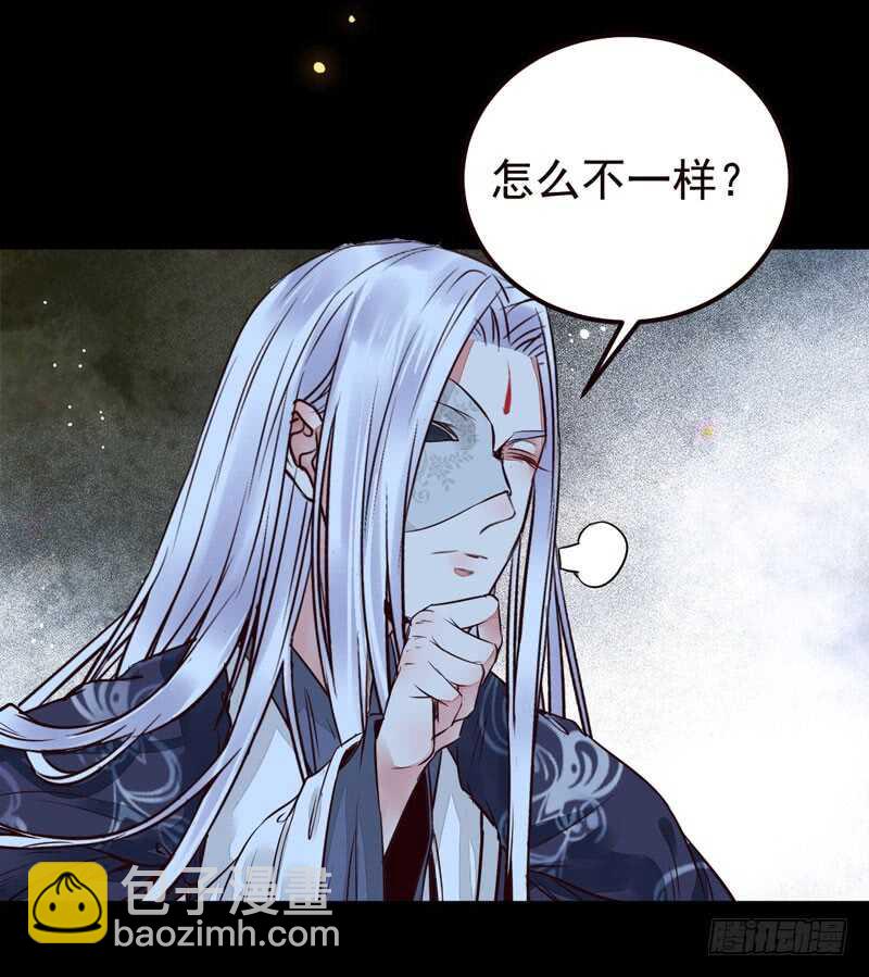 🍸鬼医凤九 拜访林府 第14页