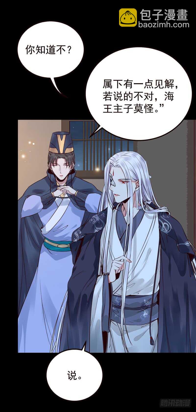 🍸鬼医凤九 拜访林府 第15页