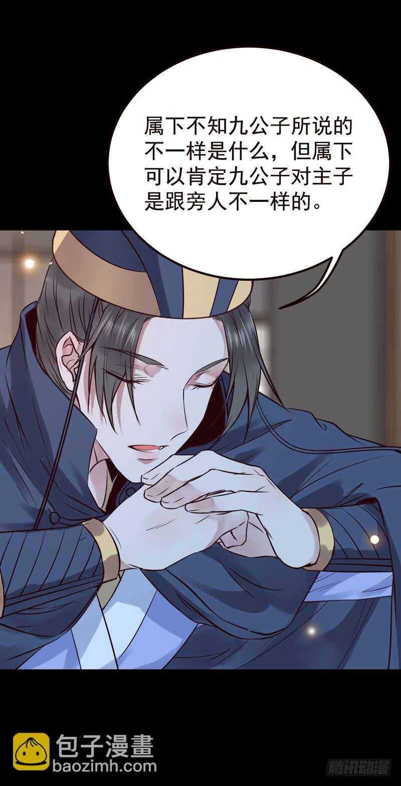 🍸鬼医凤九 拜访林府 第16页
