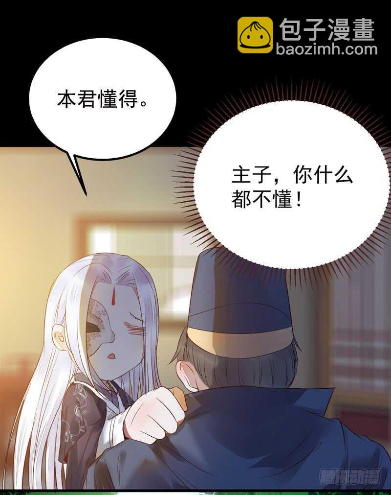 🍸鬼医凤九 拜访林府 第19页