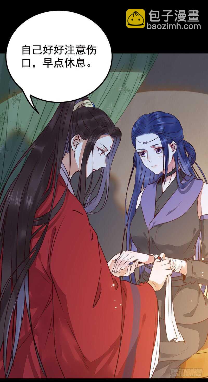 🍸鬼医凤九 拜访林府 第2页
