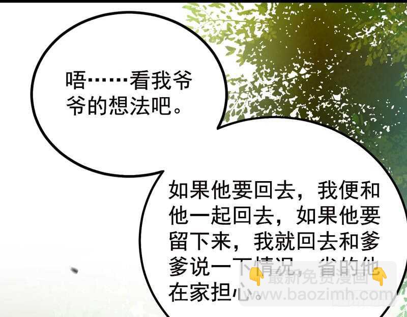 🍸鬼医凤九 拜访林府 第22页
