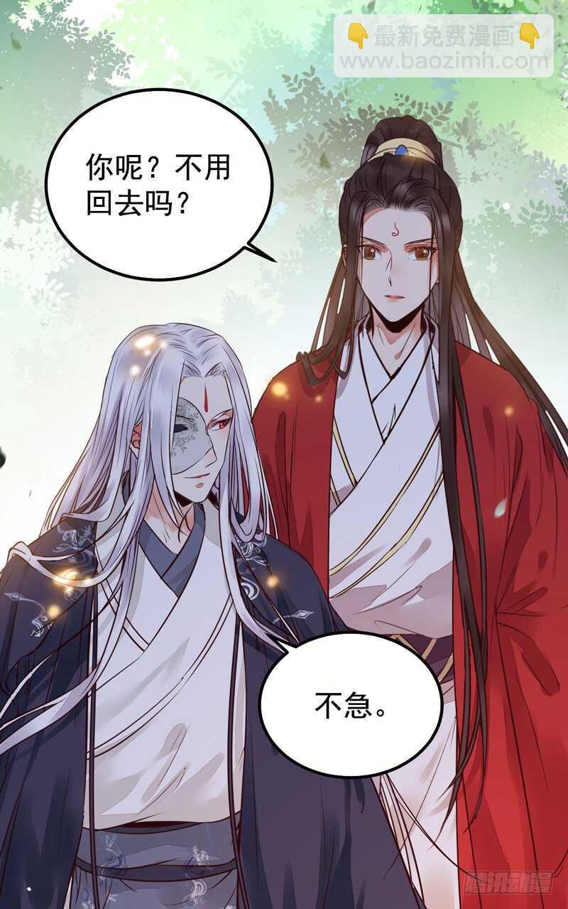 🍸鬼医凤九 拜访林府 第24页