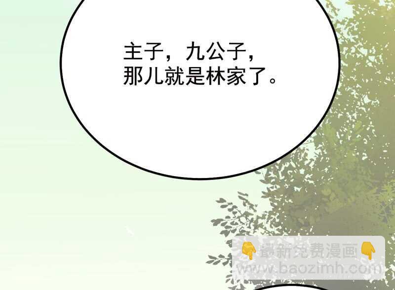🍸鬼医凤九 拜访林府 第26页
