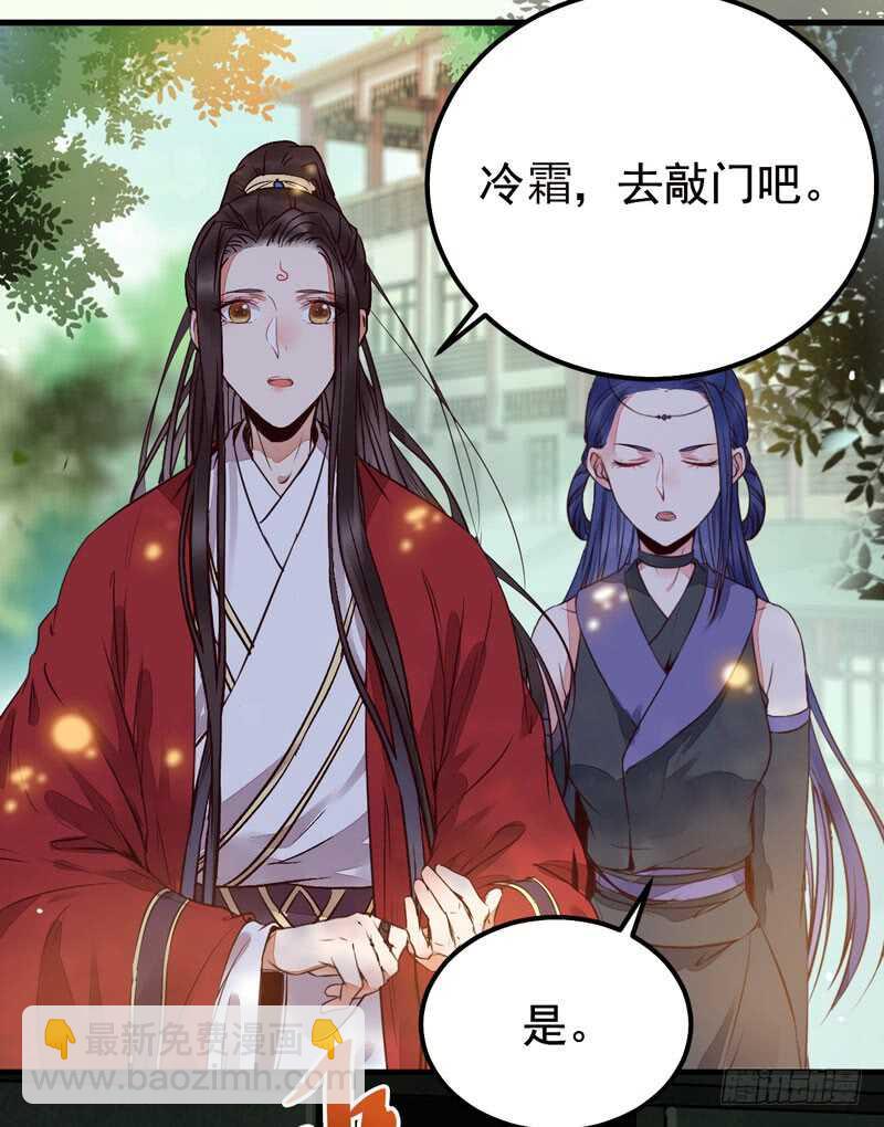 🍸鬼医凤九 拜访林府 第27页