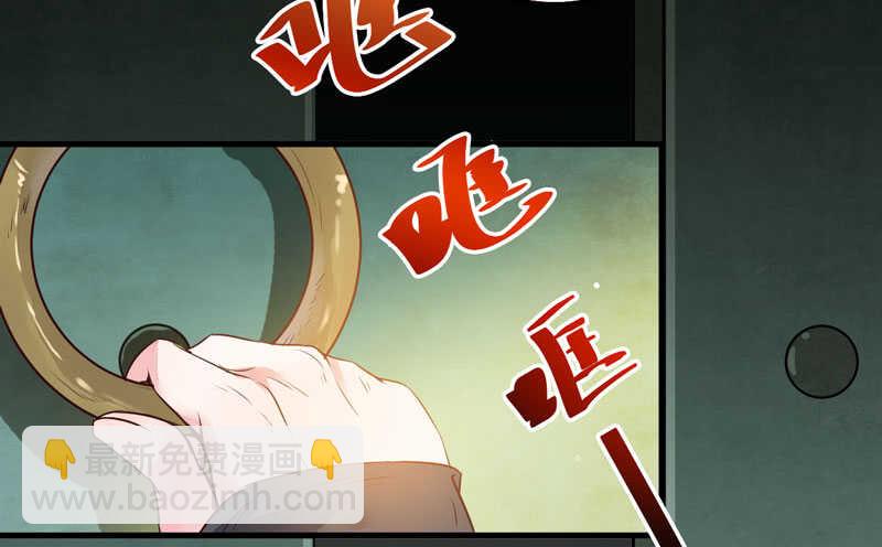 🍸鬼医凤九 拜访林府 第28页
