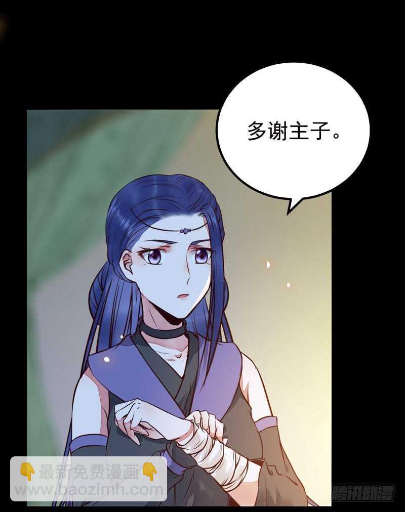 🍸鬼医凤九 拜访林府 第3页