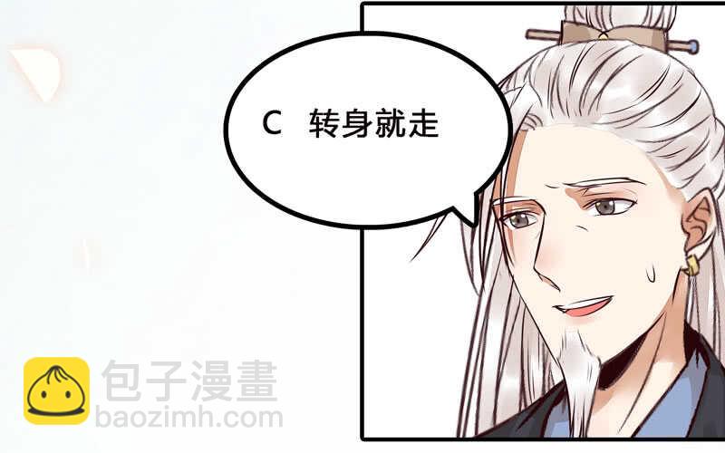 🍸鬼医凤九 拜访林府 第48页