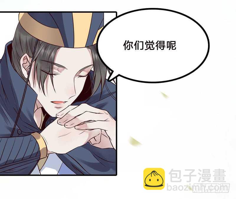 🍸鬼医凤九 拜访林府 第49页