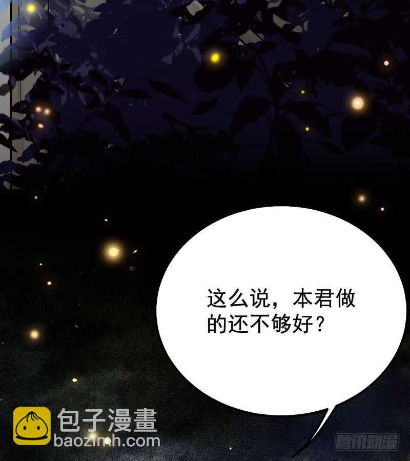 🍸鬼医凤九 拜访林府 第9页