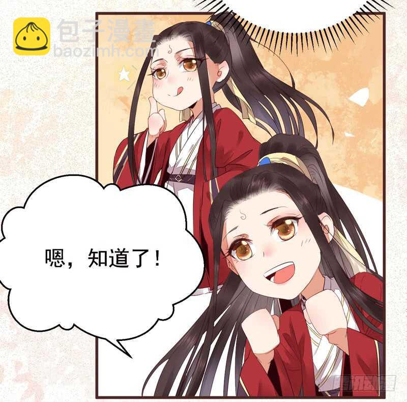 🍸鬼医凤九 归凤凰王朝 第10页