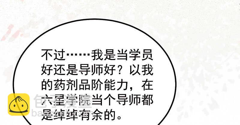 🍸鬼医凤九 归凤凰王朝 第11页