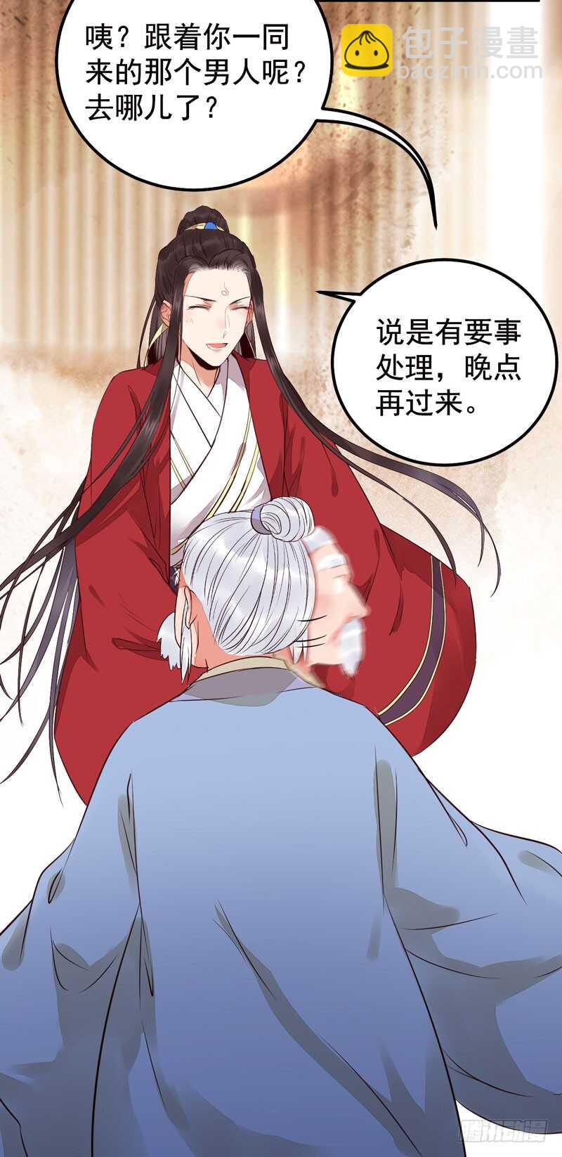 🍸鬼医凤九 归凤凰王朝 第19页