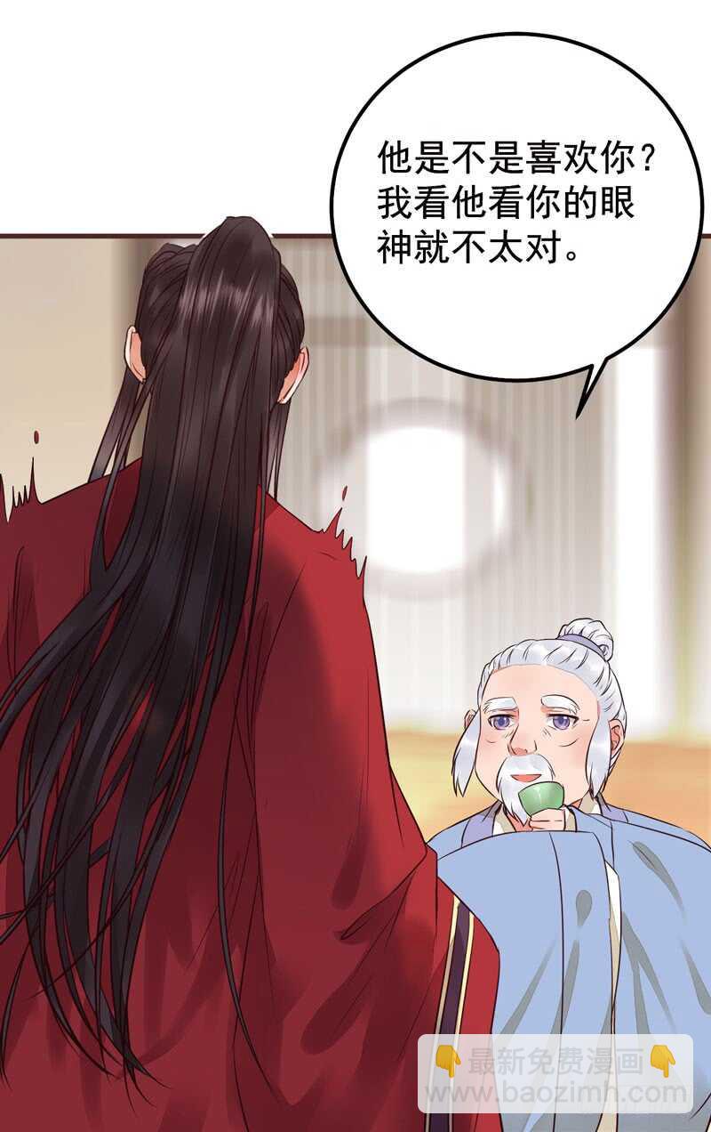 🍸鬼医凤九 归凤凰王朝 第23页
