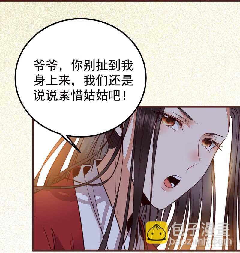🍸鬼医凤九 归凤凰王朝 第24页