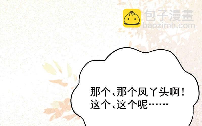 🍸鬼医凤九 归凤凰王朝 第25页