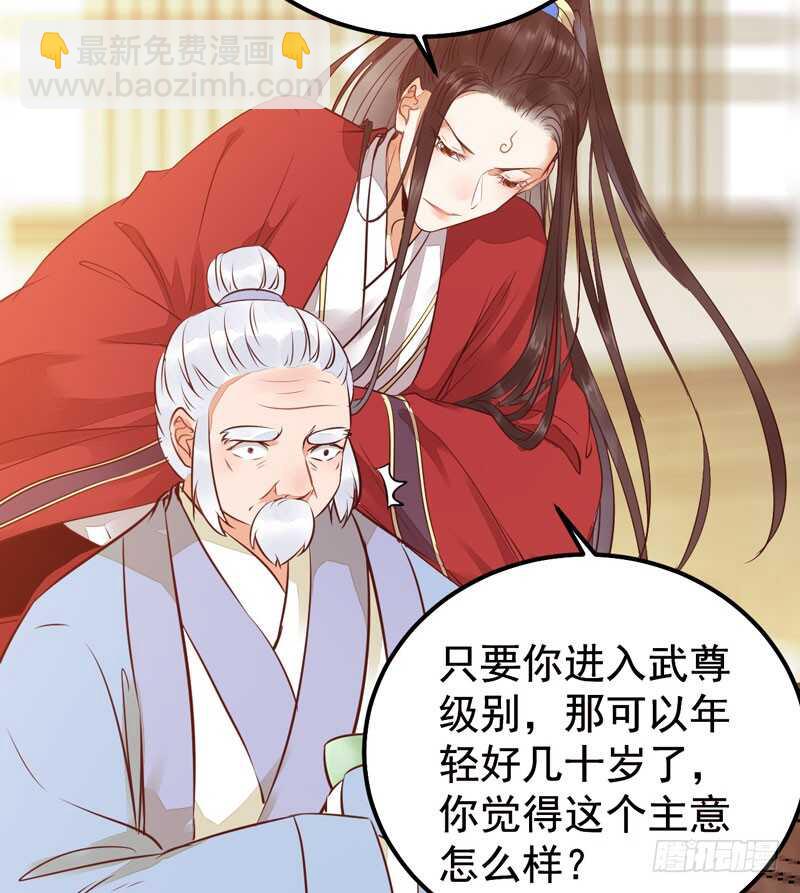 🍸鬼医凤九 归凤凰王朝 第31页
