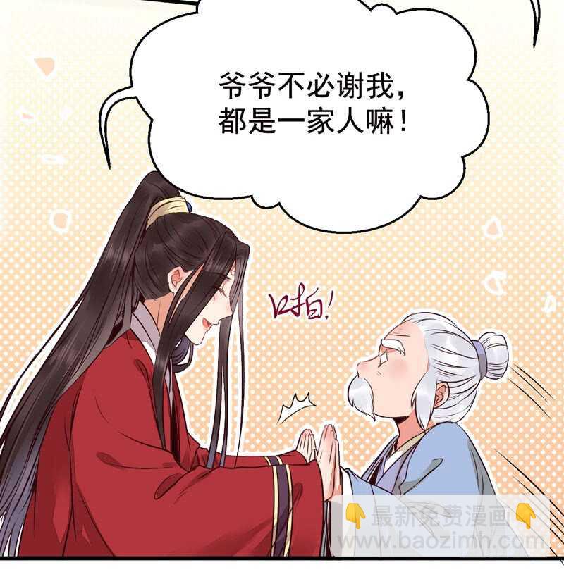 🍸鬼医凤九 归凤凰王朝 第33页