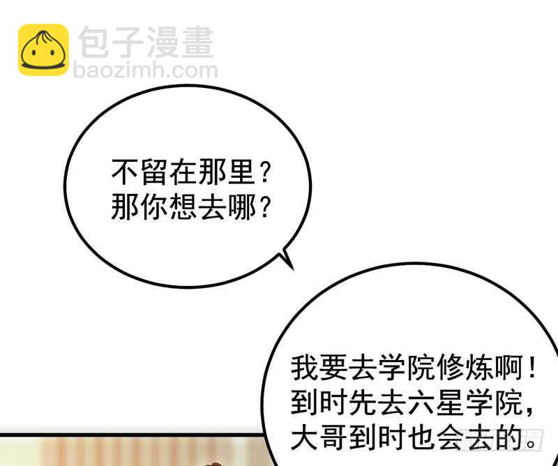 🍸鬼医凤九 归凤凰王朝 第36页