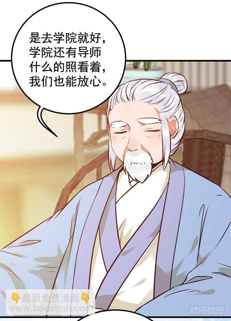 🍸鬼医凤九 归凤凰王朝 第38页
