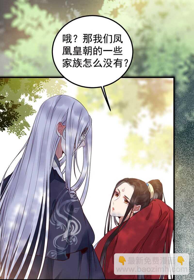 🍸鬼医凤九 归凤凰王朝 第4页